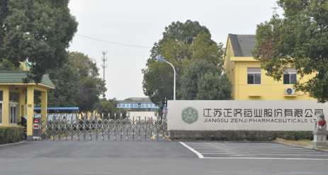 江苏济南安邦数据管理与咨询有限公司药业土壤和地下水自行检测报告公示